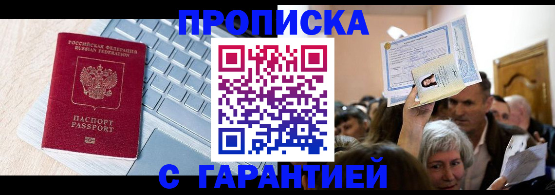 временная регистрация поиск в Рославле