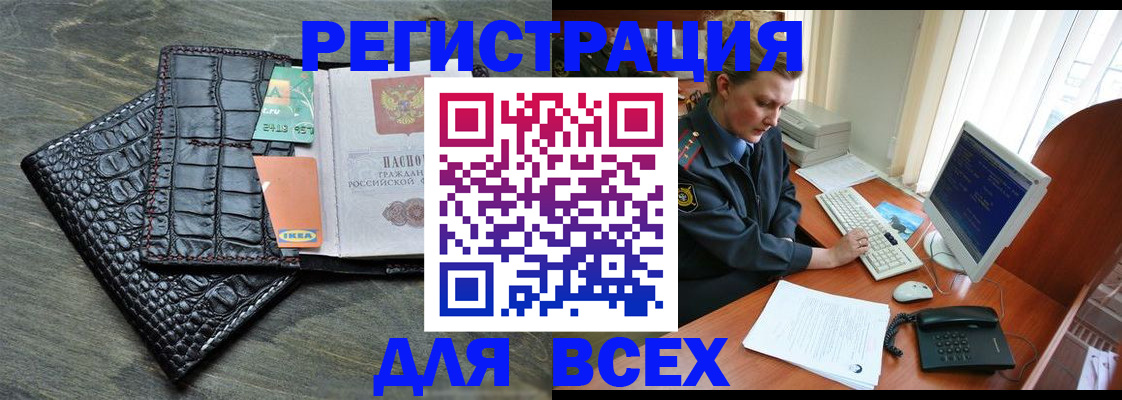 купить прописку в Рославле