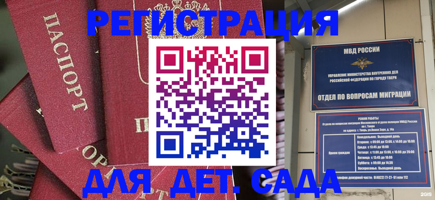 временная прописка в Рославле